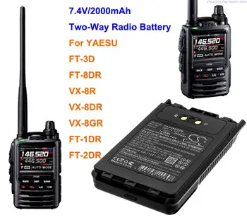 Аккумулятор двусторонней радиосвязи 2000 мАч SBR-14, SBR-14Li для YAESU, FT-1DR, FT-2DR, FT-3D, FT-8DR, VX-8DR, VX-8GR, VX-8R, FT-5DR