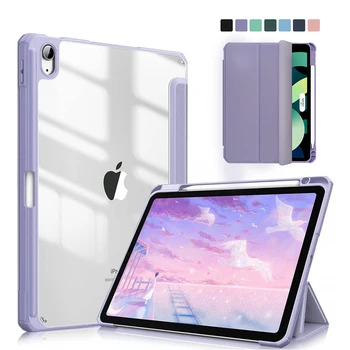 Для iPad case 2021 Mini 6 Pro 11 чехол 9-го поколения 10.2 2018 9.7 5/ 6-й Air 2/3/4 10,5 10,9 PU силиконовый прозрачный чехол Funda