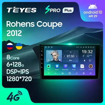TEYES SPRO Plus для Hyundai Rohens Coupe 2012 Автомобильный радиоприемник Мультимедийный видеоплеер Навигация GPS Android 10 Без 2din 2 din dvd