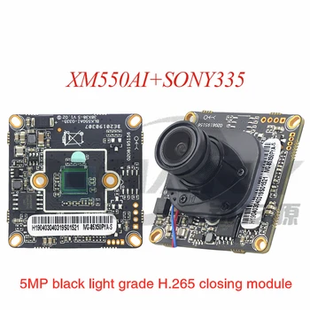 5-Мегапиксельная SONY335 Black Light Grade H.265 + Сетевая камера видеонаблюдения комбинированное уплотнение с 5 миллионами объективов Только для одной платы
